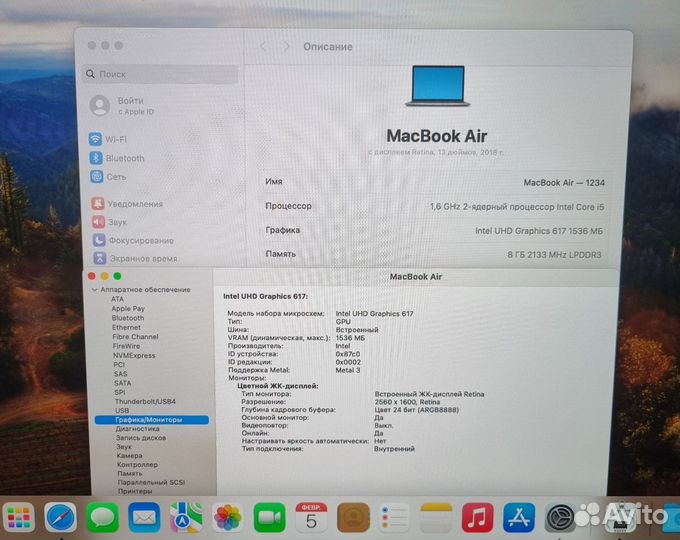 Macbook Air 13 Retina 2019 i5ssd