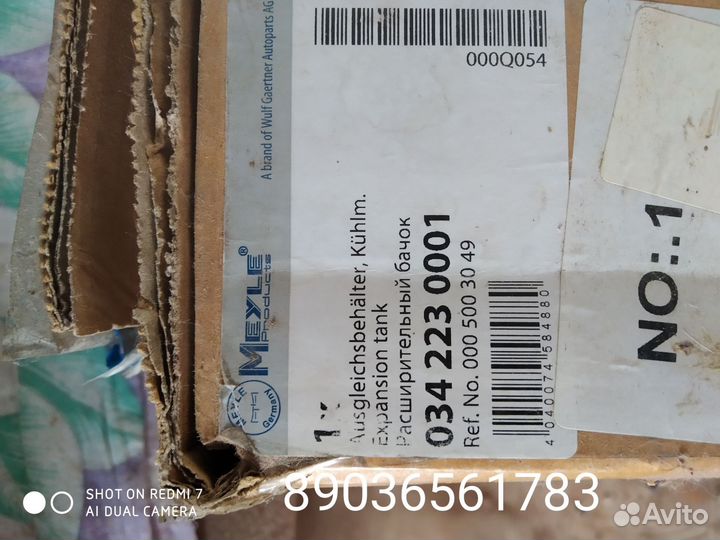 Расширительный бачок на грузовик. 10000 торг