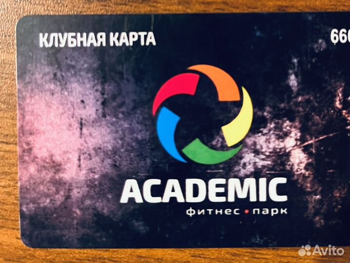 Абонемент в фитнес клуб Academic-фитнес-парк