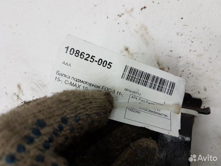 Подрамник Ford Focus