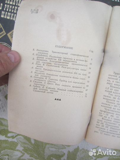 Е. Шевелева. Испытания. Александровский сад. Домаш
