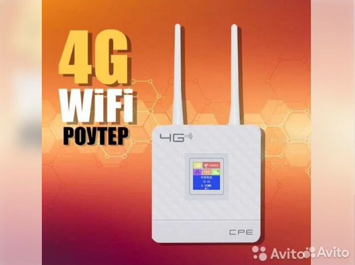 4G Wifi Роутер Модем 2в1 Безлимитный Интернет YR-5