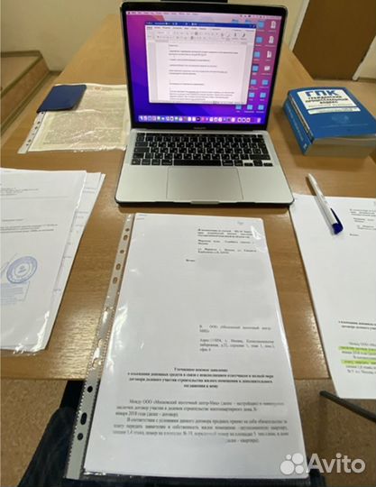 Юридическая консультация