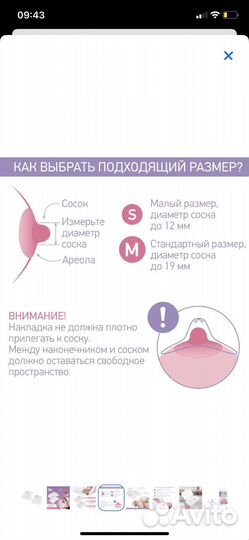 Накладки на грудь roxy kids