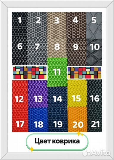 Коврики eva c бортами передние Kia Rio X-Line I