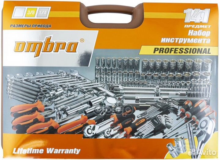 Набор инструментов 55462 141 пр: 1/4 inch, 1/2