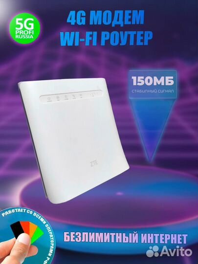 WiFi Роутер 4G модем ZTE MF286D CAT12 7302