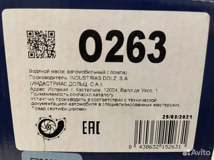 Водяной насос автомобильный (помпа)
