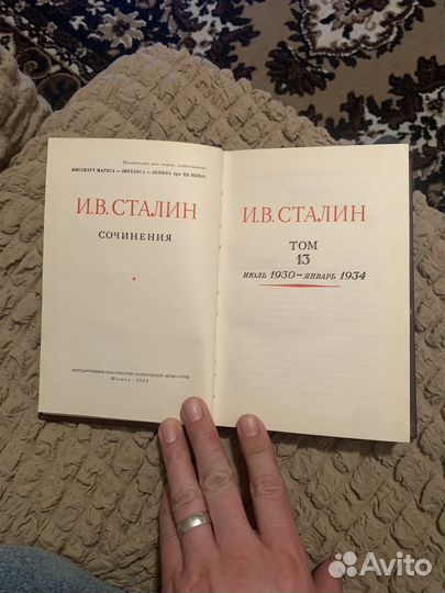 Собрания сочинений Сталина