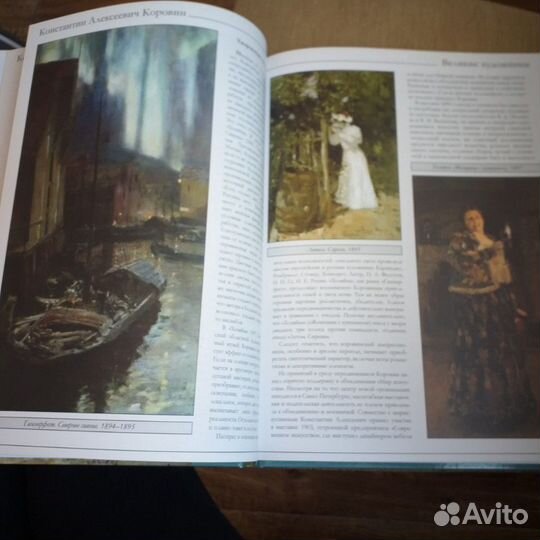 Книги из серии Великие художники