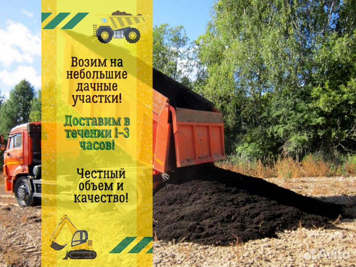 Грунт. Чернозем. Земля