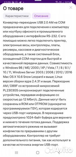 Адаптер переходник