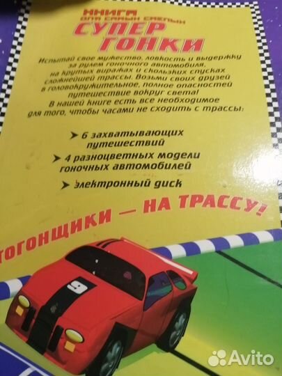 Игра настольная Книга 