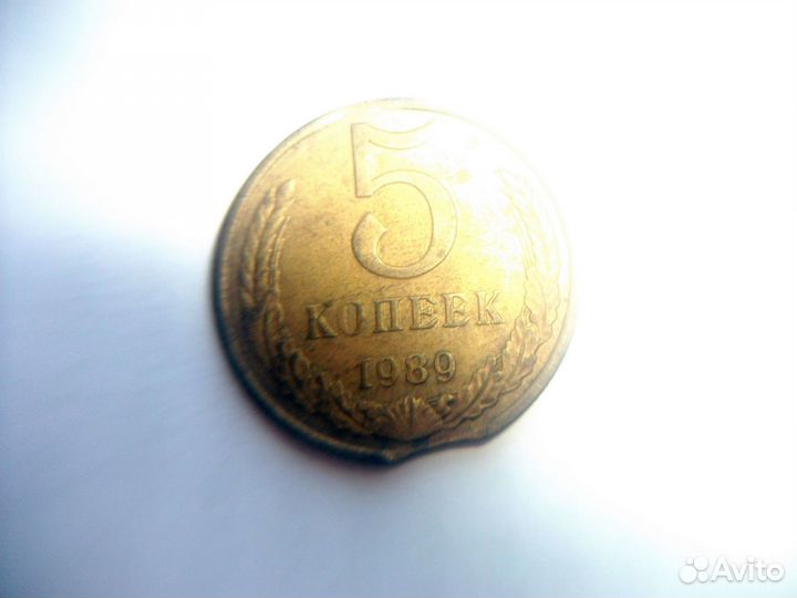 Бракованная монета 5 копеек 1989 года