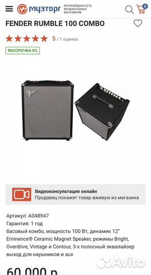 Комбоусилитель fender