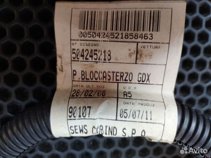 Жгут проводов рулевой колонки Iveco Stralis