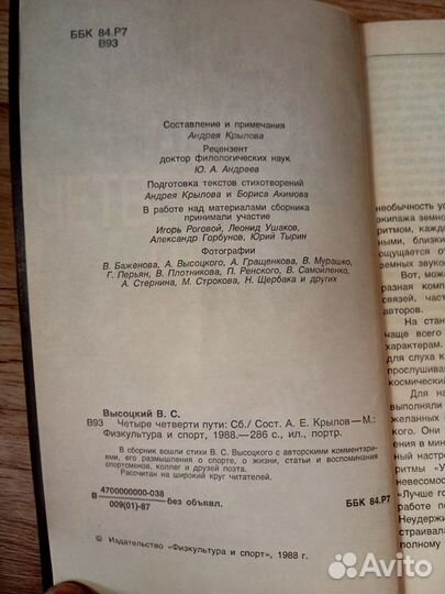 Книги о Высоцком