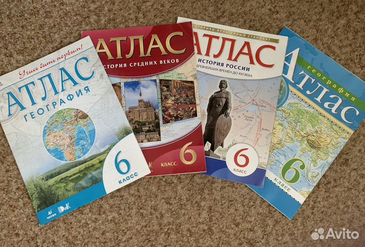 Школьные атласы