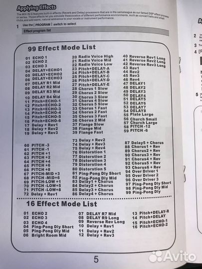 Микшерный пульт с эквалайзером
