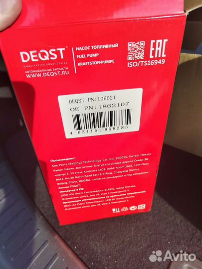 Топливный насос форд куга 2