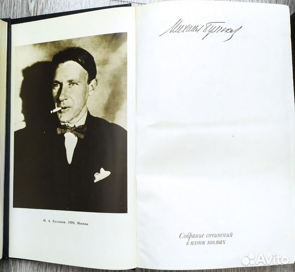 Книги собрание сочинений М.Булгаков в 5-ти томах