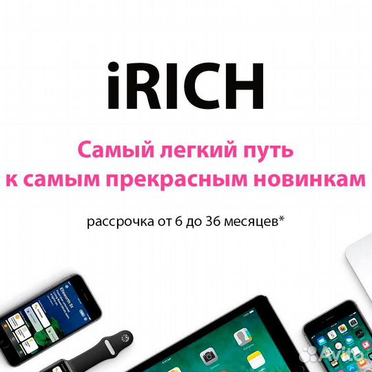 iPhone X, 256 ГБ