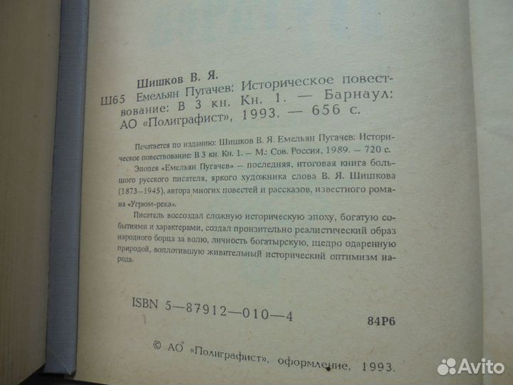 Книги -Шишков В.Я