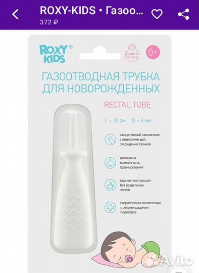 Комплект для ухода за новорожденным