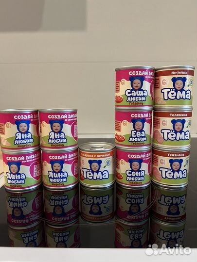 Детское питание тема мясное