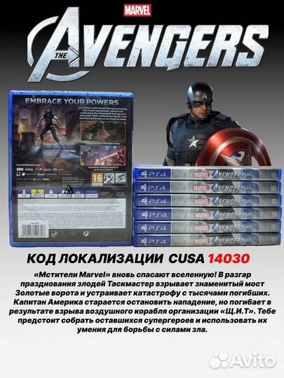 Мстители Marvel PS4 Русская версия
