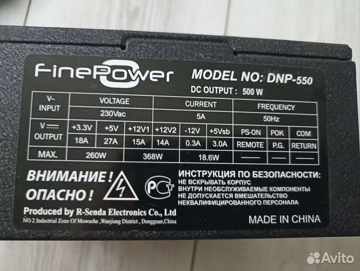 Блок питания для пк 500w