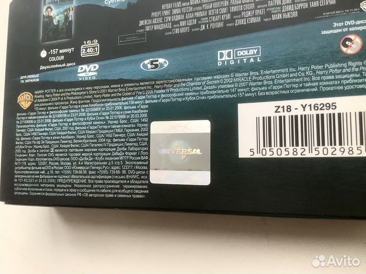 Гарри Поттер DVD