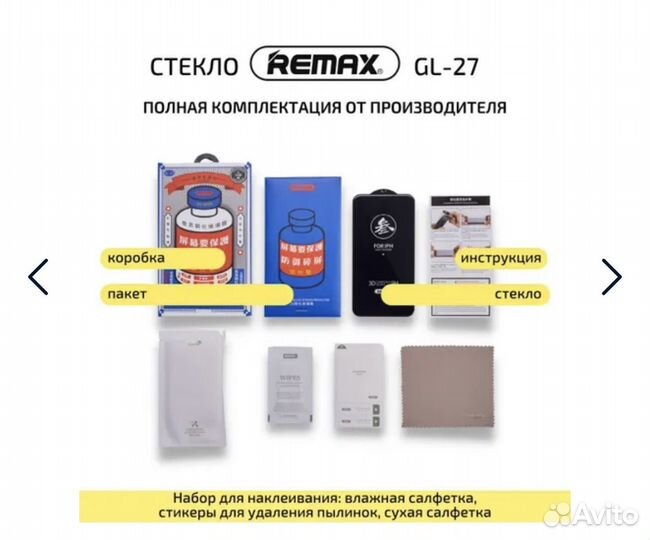 Защитное стекло Remax 15 Pro Max / 15 Pro