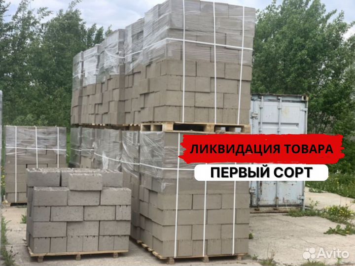 Газоблок с доставкой