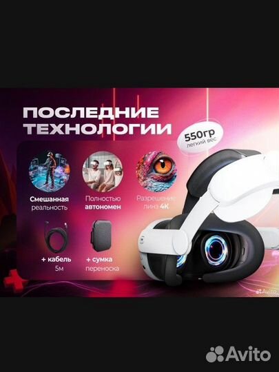 Oculus quest 3 аренда (без залога )