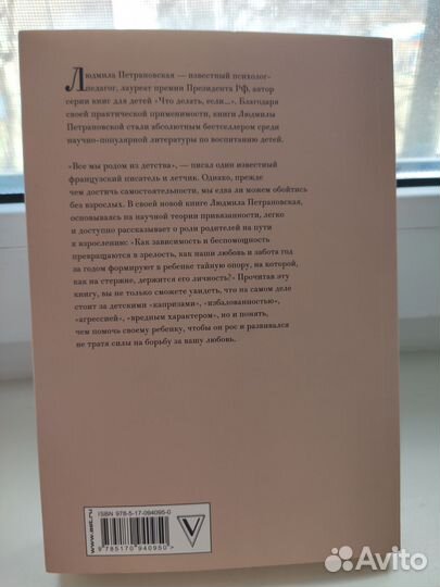 Книга Тайная опора