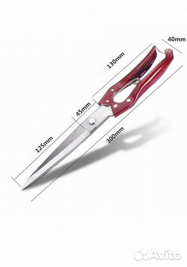 Ножницы для стрижки овец и других животных, 30 см