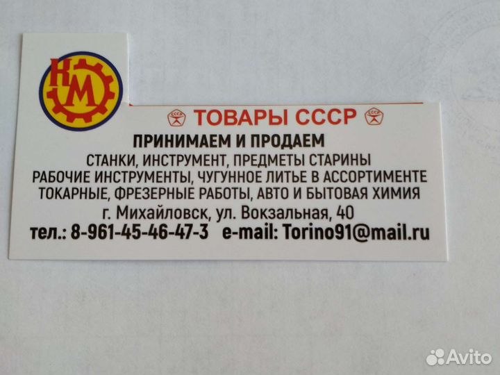 Товары СССР