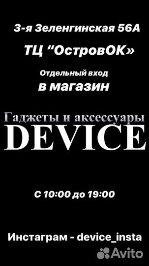Зарядка Андройд