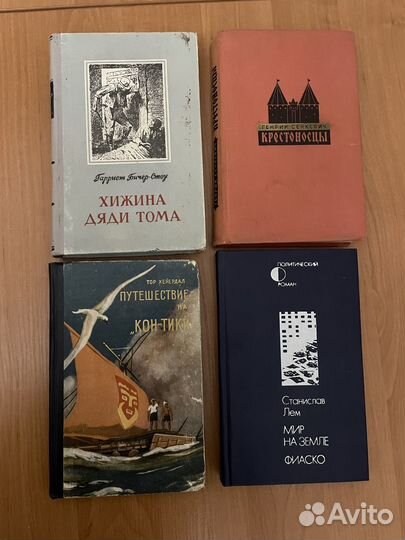 Советские книги 1950-х и позже