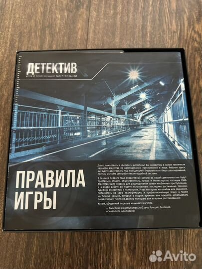 Детектив. Игра о современном расследовании