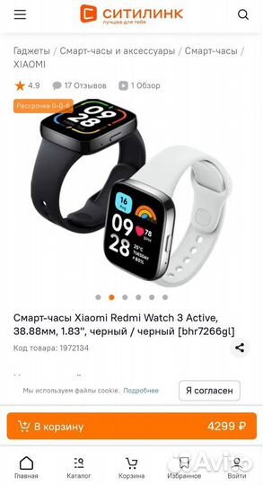 Новые смарт-часы Xiaomi Redmi Watch 3 Active