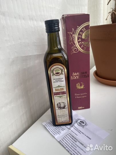 Бальзам болотова 500
