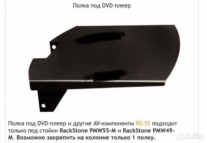 Кронштейн для телевизора монитора подставка