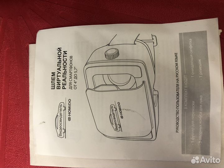 Очки виртуальной реальности vr