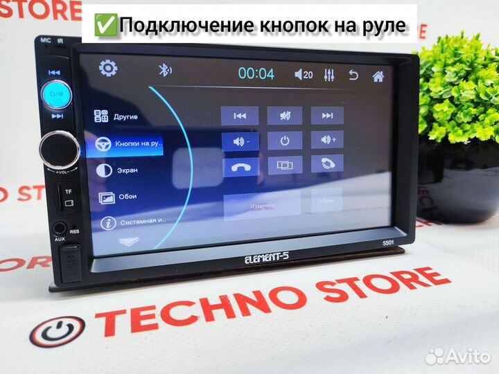 Магнитола 2din Bluetooth Element