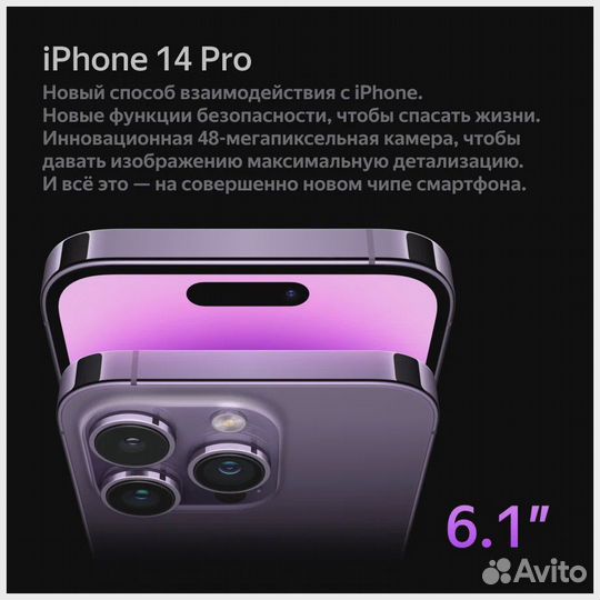 iPhone 14 Pro 256 Purple Sim+Esim