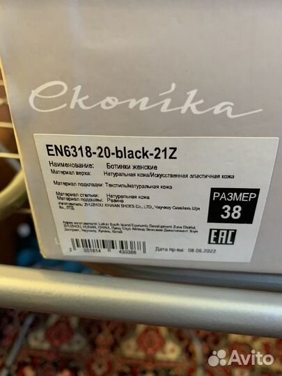 Полуботинки женские 38 размер Эконика