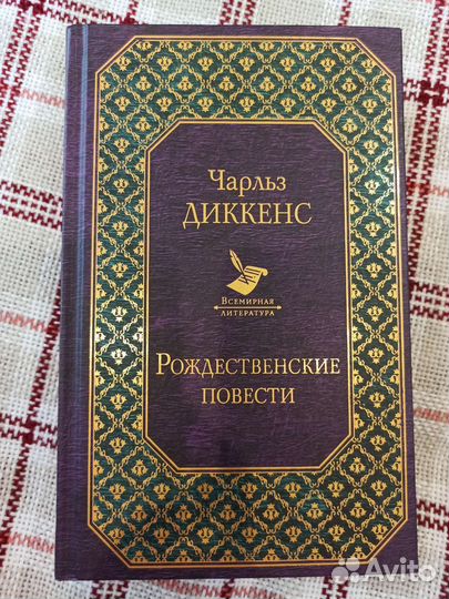 Книги. Всемирная литература. Зарубежная классика