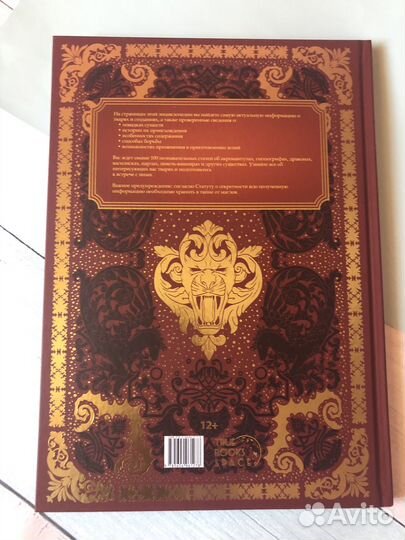 Волшебные существа по Гарри Поттеру